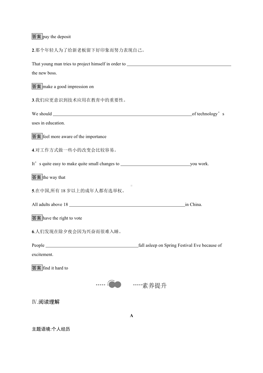 （2021新外研版）高中英语选择性必修第二册Unit 1　Section A　Starting out & Understanding ideas 课后练习.docx_第3页