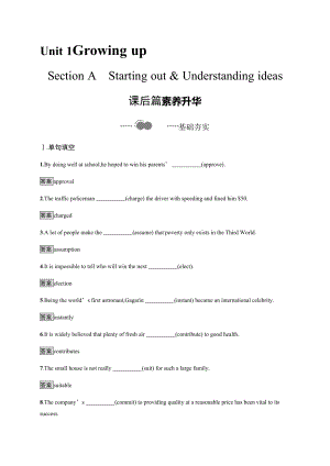 （2021新外研版）高中英语选择性必修第二册Unit 1　Section A　Starting out & Understanding ideas 课后练习.docx