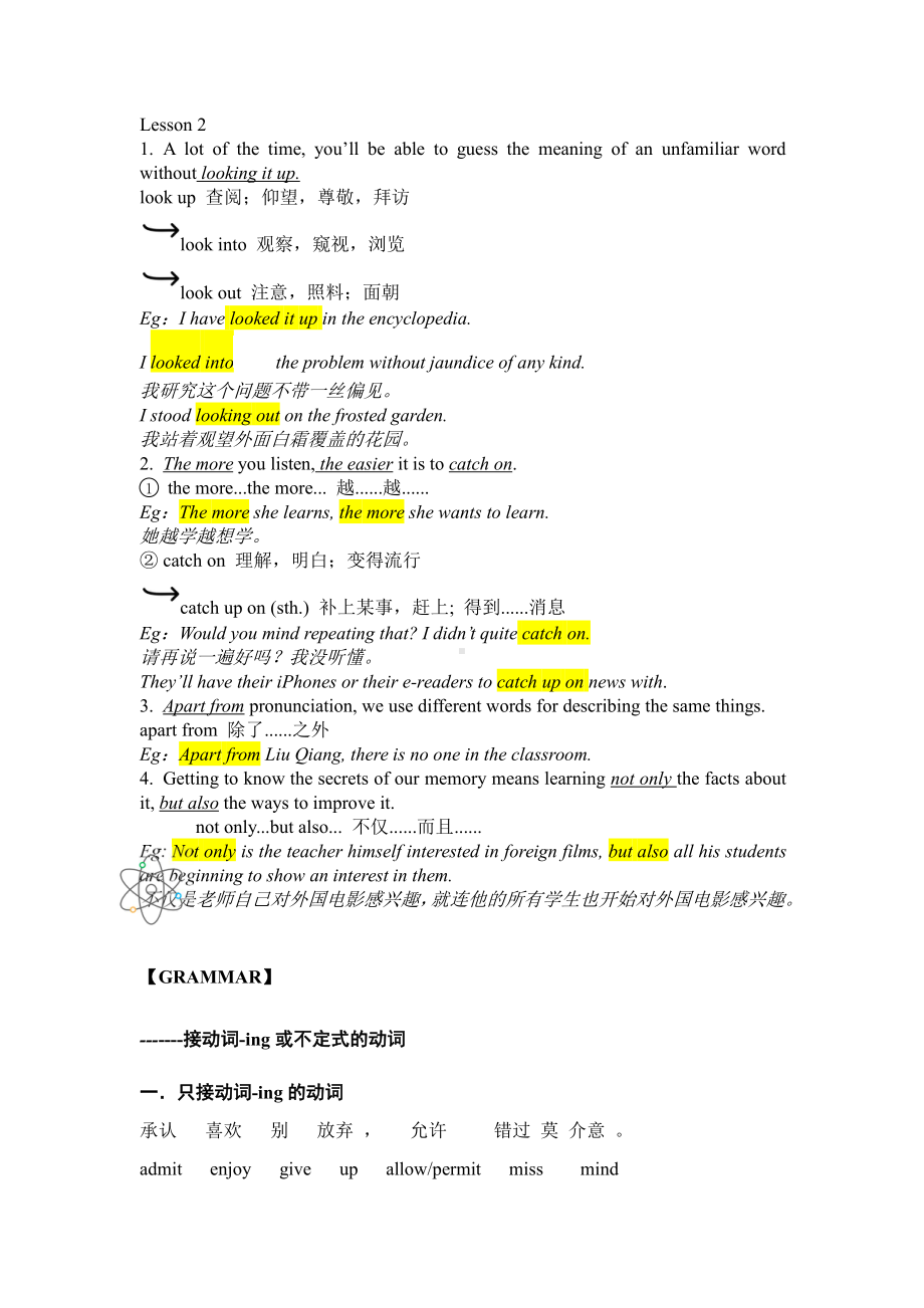 （2021新北师大版）高中英语必修第三册Unit 9 核心讲解.docx_第2页