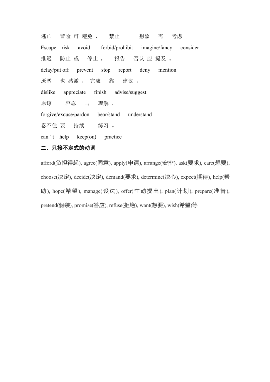 （2021新北师大版）高中英语必修第三册Unit 9 核心讲解.docx_第3页