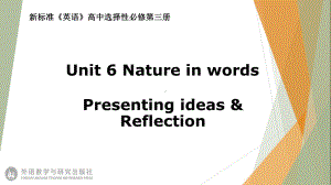 （2021新外研版）高中英语选择性必修第三册Unit6 Nature in wordsPresenting ideas & Reflection ppt课件.pptx