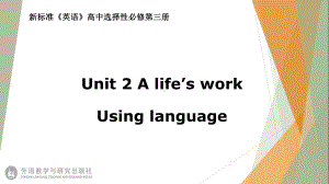 （2021新外研版）高中英语选择性必修第三册Unit2 A life's workUsing language ppt课件.pptx