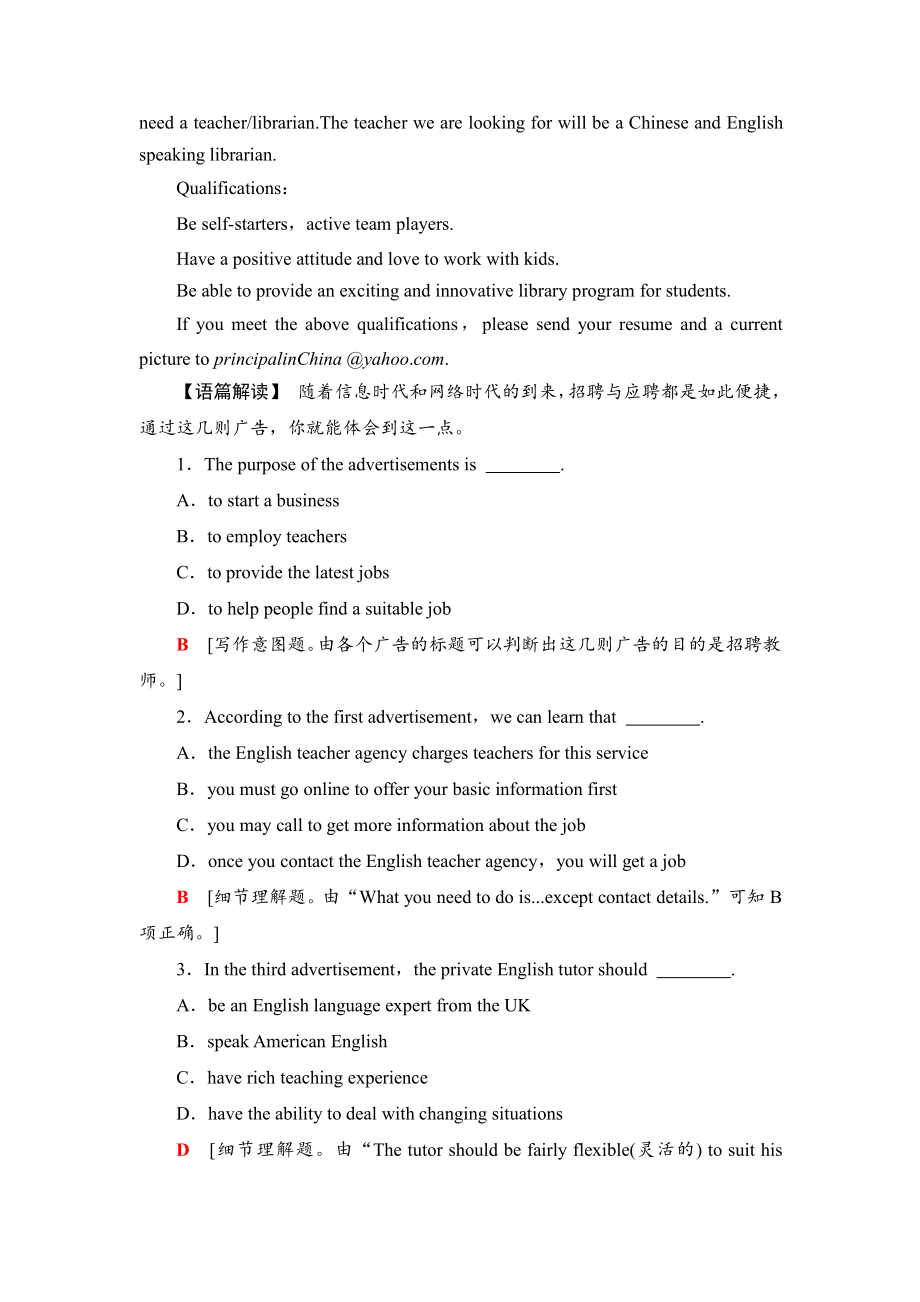 （2021新北师大版）高中英语必修第一册单元综合检测 3 .doc_第2页