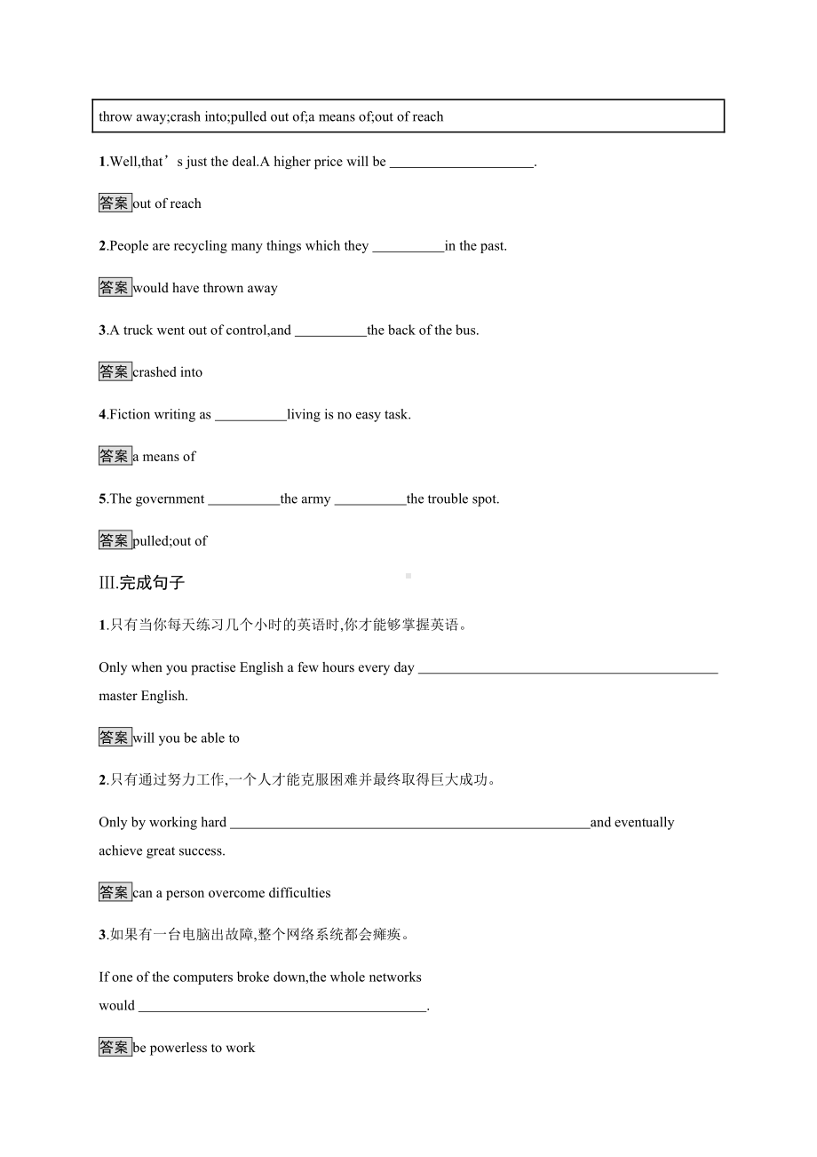 （2021新外研版）高中英语选择性必修第二册Unit 6　Section A　Starting out & Understanding ideas 课后练习.docx_第2页