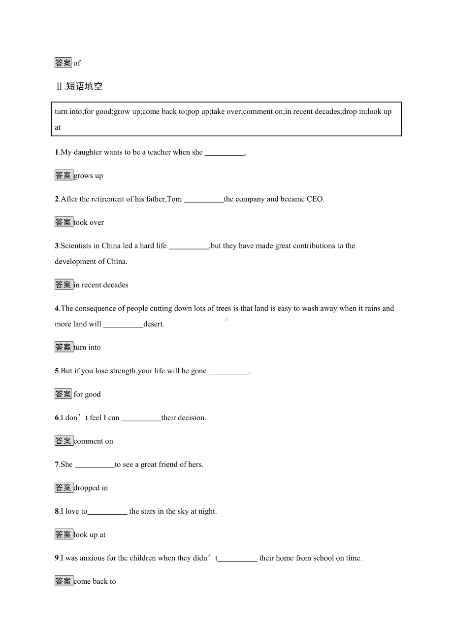 （2021新外研版）高中英语选择性必修第二册Unit 3　Section A　Starting out & Understanding ideas 课后练习.docx_第2页