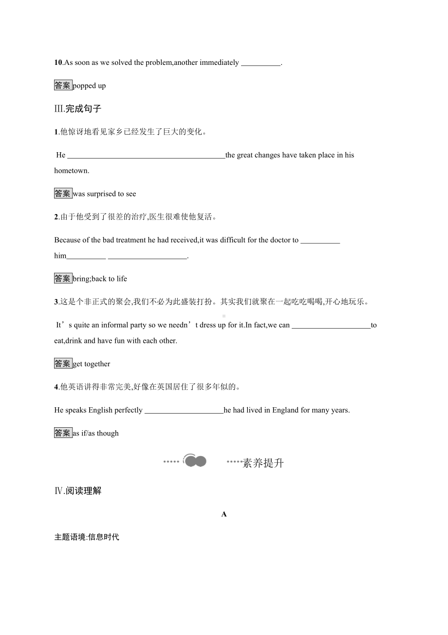 （2021新外研版）高中英语选择性必修第二册Unit 3　Section A　Starting out & Understanding ideas 课后练习.docx_第3页