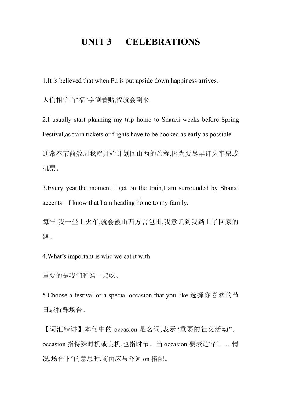 （2021新北师大版）高中英语必修第一册unit3重点句型归纳整理.docx_第1页