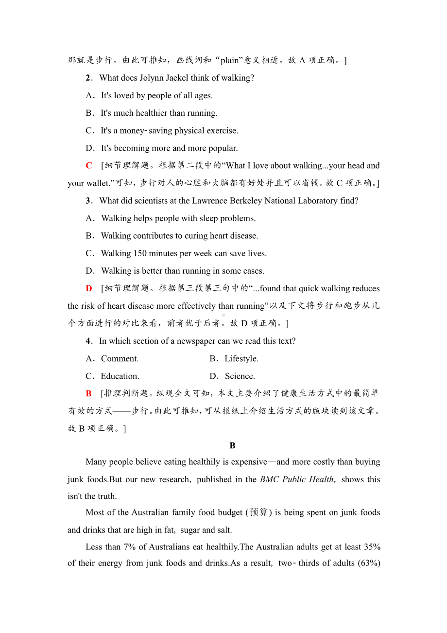 （2021新北师大版）高中英语必修第一册课时分层作业 6 .doc_第2页