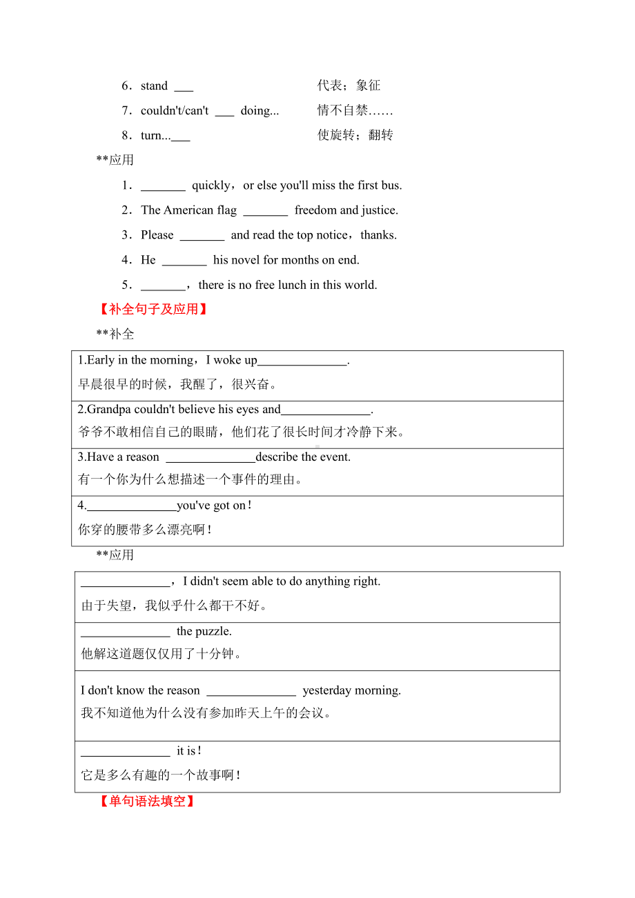 （2021新北师大版）高中英语必修第一册Unit 3-writing&viewing&reading基础能力检测（含答案）.doc_第2页