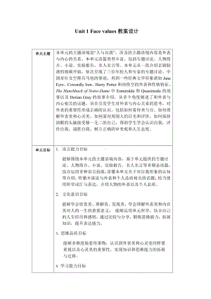 （2021新外研版）高中英语选择性必修第三册Unit1 Face values教学设计.docx