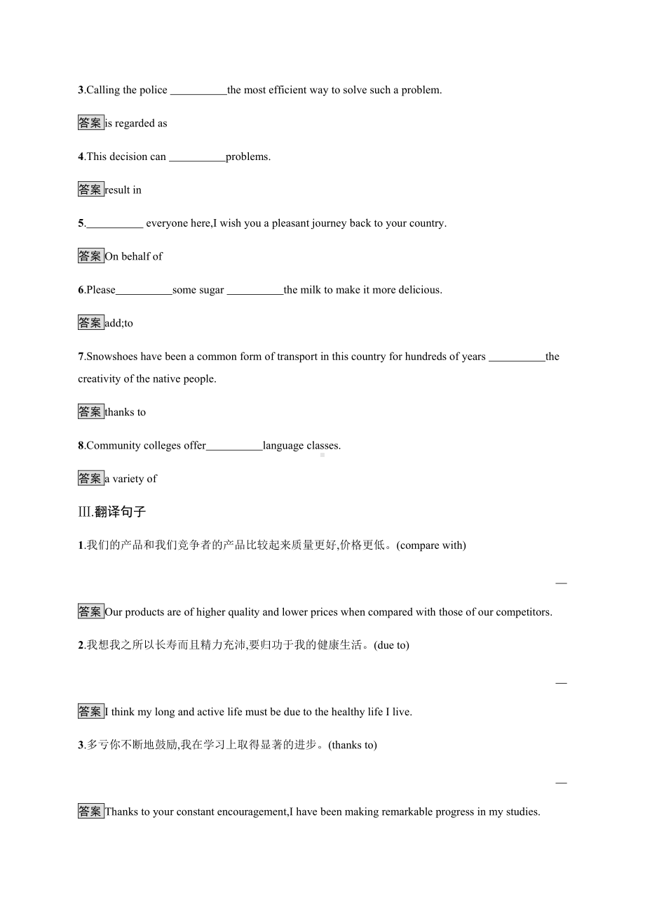 （2021新外研版）高中英语选择性必修第二册Unit 5　Section C　Developing ideas & Presenting ideas & Reflection 课后练习.docx_第2页