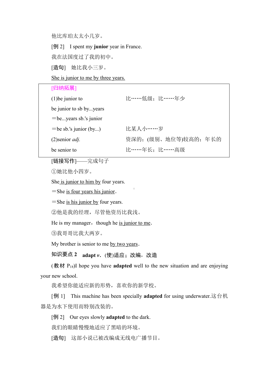 （2021新北师大版）高中英语必修第一册Unit 1 Section Ⅲ　Reading & Writing 讲义.doc_第2页