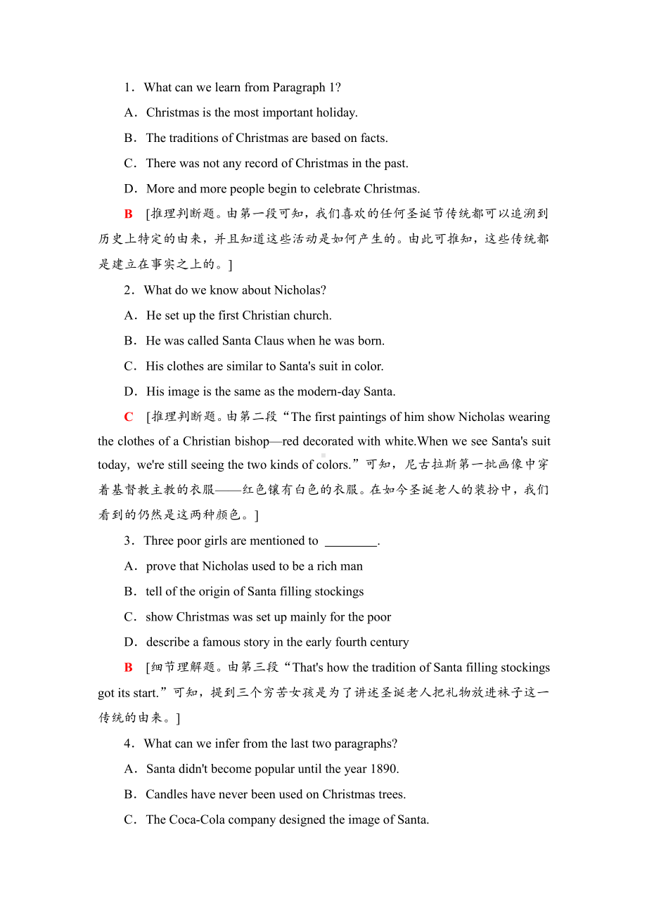 （2021新北师大版）高中英语必修第一册课时分层作业 9 .doc_第2页