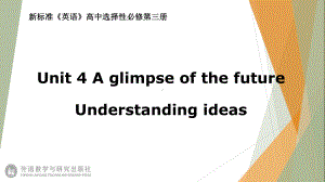 （2021新外研版）高中英语选择性必修第三册Unit4 A glimpse of the futureUnderstanding ideas ppt课件.pptx