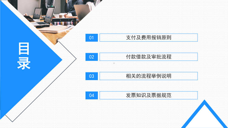 财务制度培训 发票票据.pptx_第2页