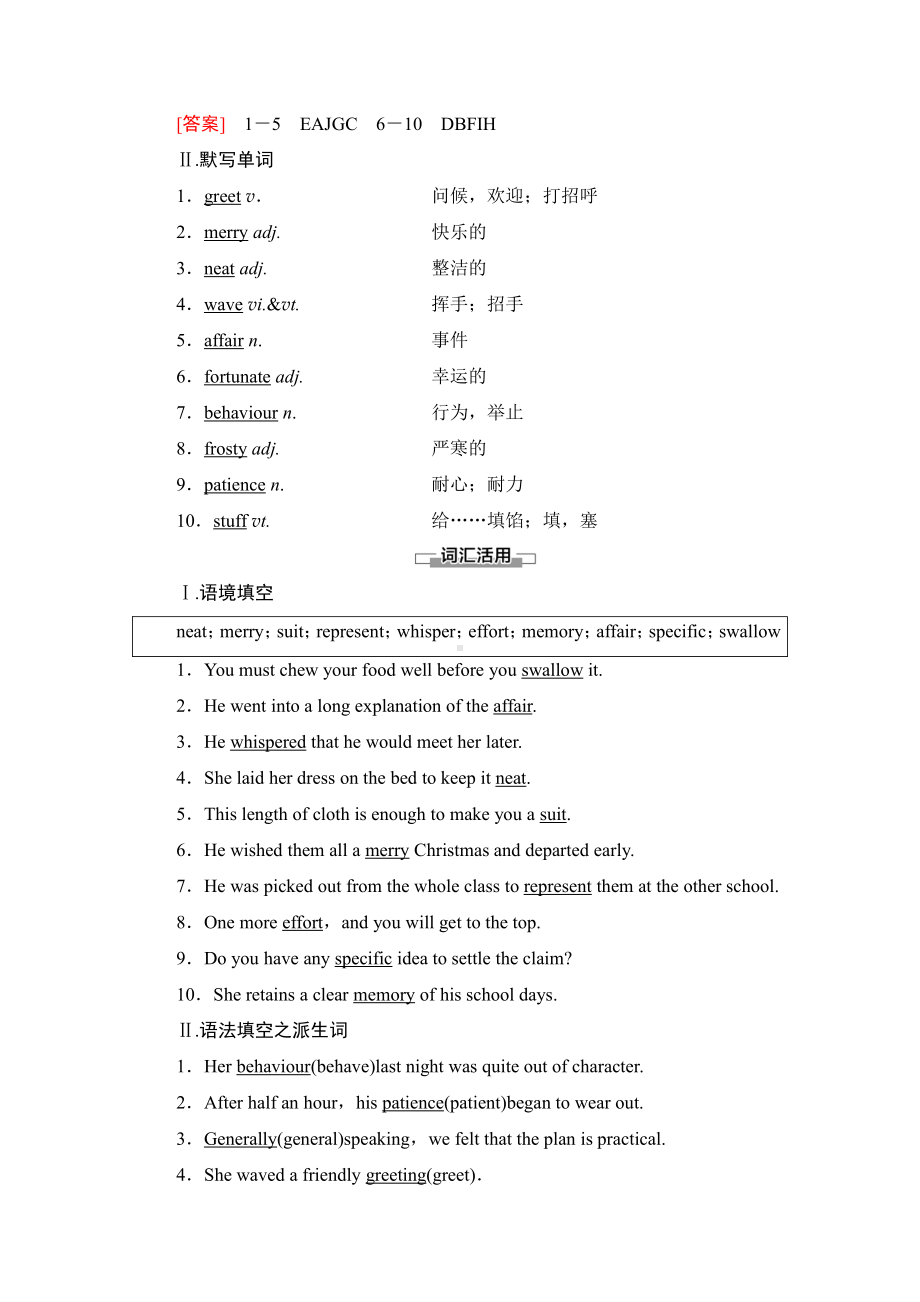 （2021新北师大版）高中英语必修第一册Unit 3 Section Ⅱ　Lesson 2 & Lesson 3 讲义.doc_第2页