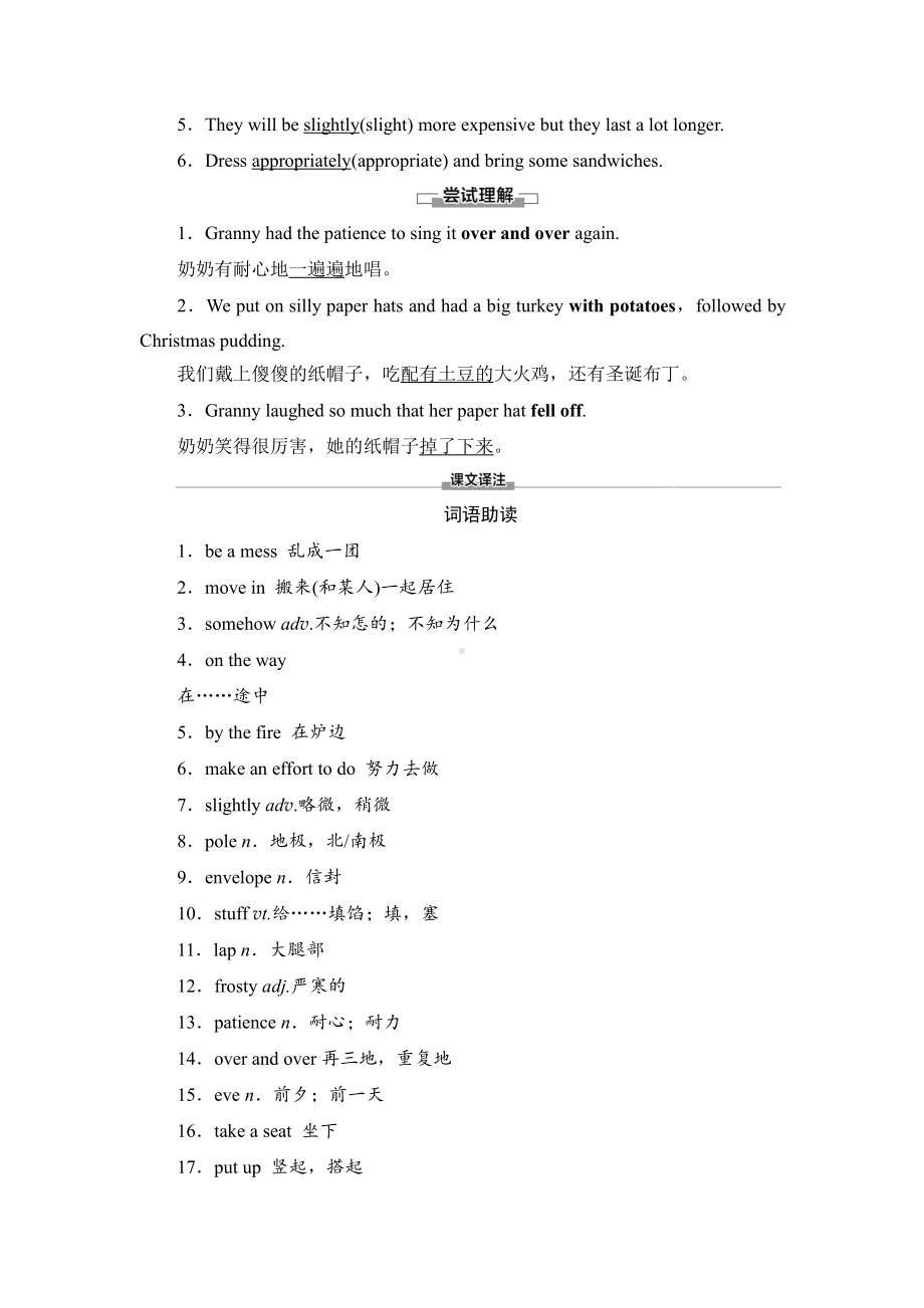 （2021新北师大版）高中英语必修第一册Unit 3 Section Ⅱ　Lesson 2 & Lesson 3 讲义.doc_第3页