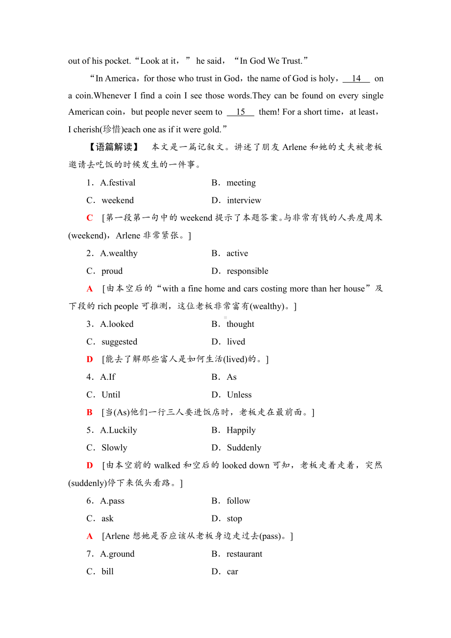 （2021新北师大版）高中英语必修第一册课时分层作业 8 .doc_第2页