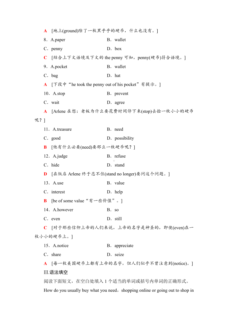 （2021新北师大版）高中英语必修第一册课时分层作业 8 .doc_第3页