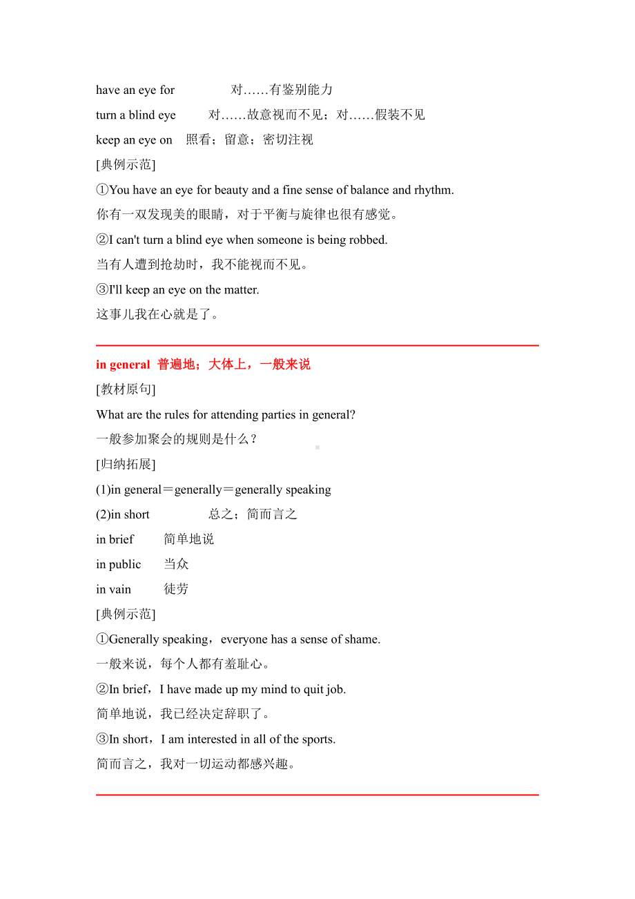 （2021新北师大版）高中英语必修第一册Unit 3-Lesson 2+3核心考点归纳（核心词+短语+句式+语法）.doc_第3页