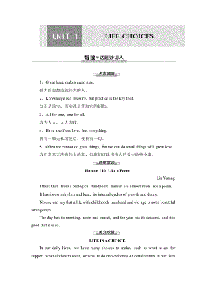 （2021新北师大版）高中英语必修第一册Unit 1 Section Ⅰ　Topic Talk & Lesson 1 讲义.doc