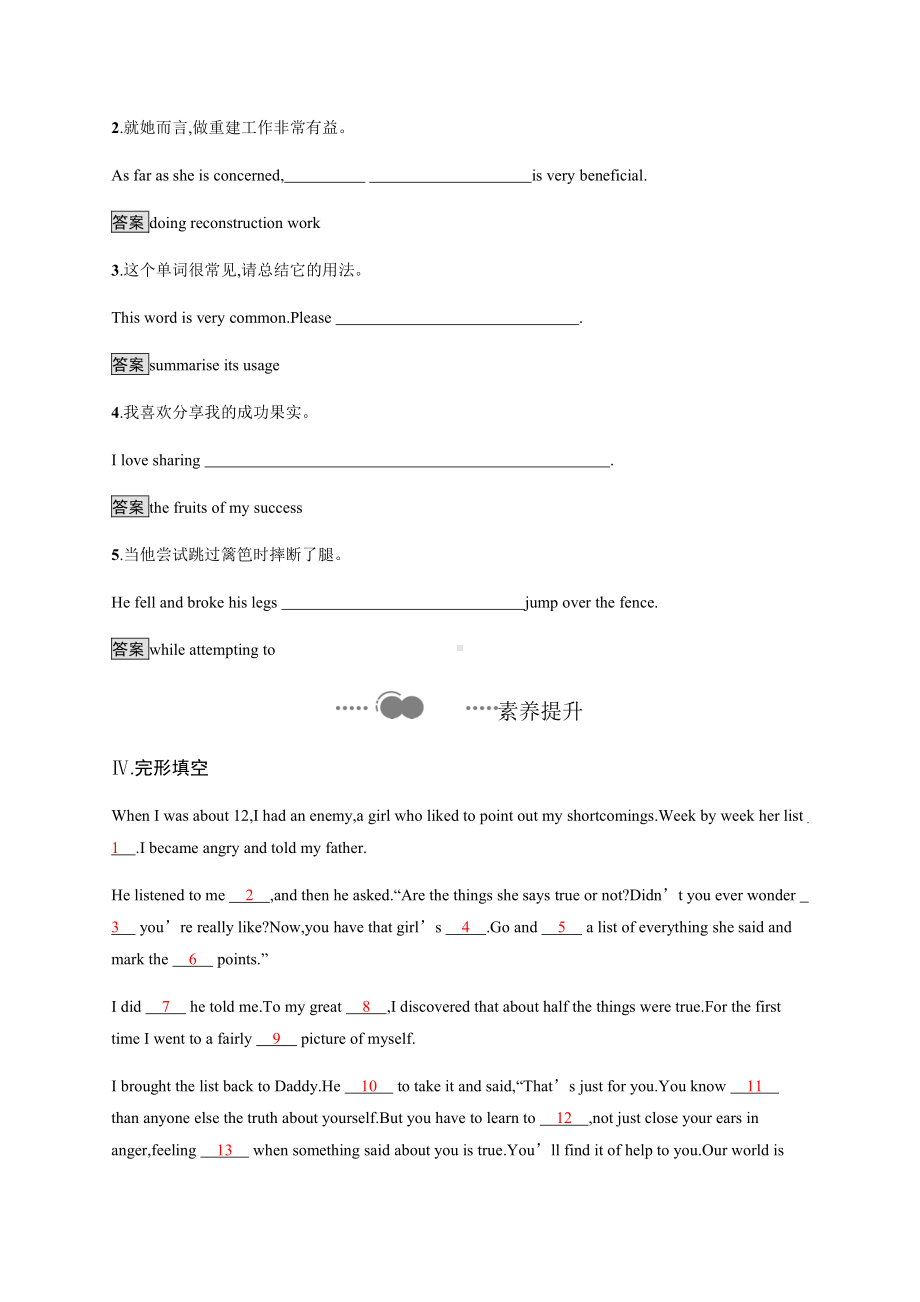 （2021新外研版）高中英语选择性必修第二册Unit 3　Section B　Using language 课后练习.docx_第3页