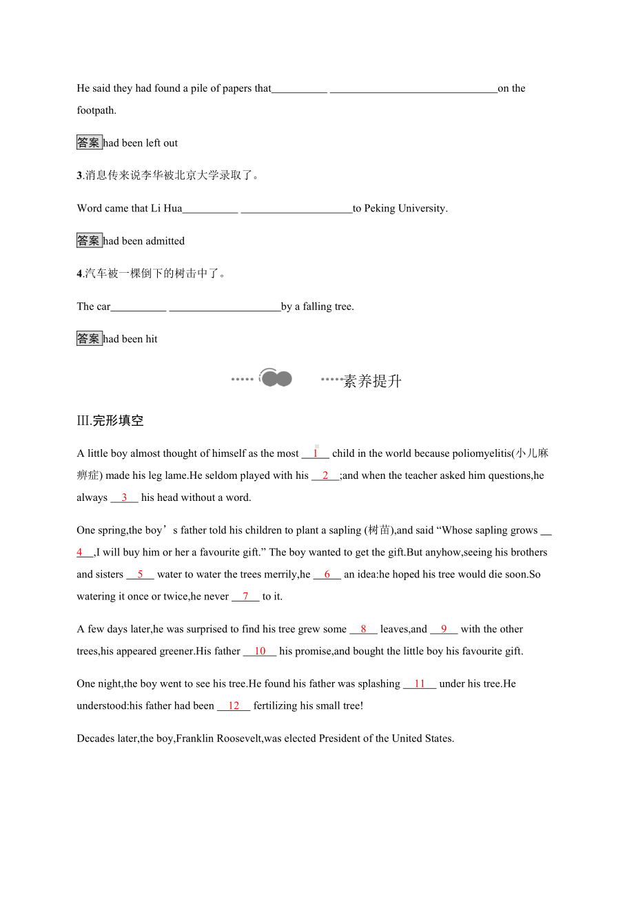 （2021新外研版）高中英语选择性必修第二册Unit 2　Section B　Using language 课后练习.docx_第2页