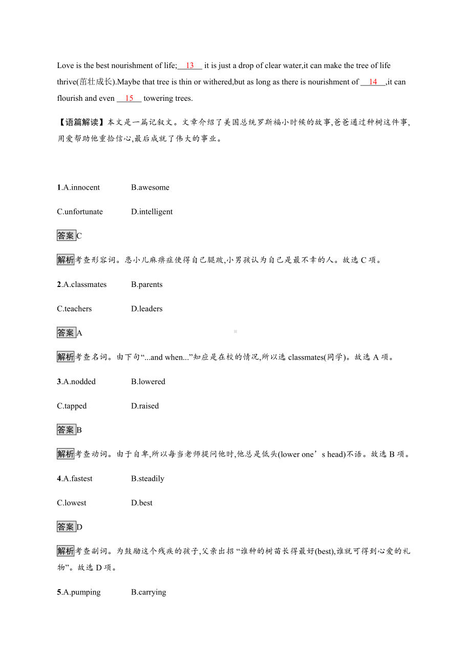 （2021新外研版）高中英语选择性必修第二册Unit 2　Section B　Using language 课后练习.docx_第3页