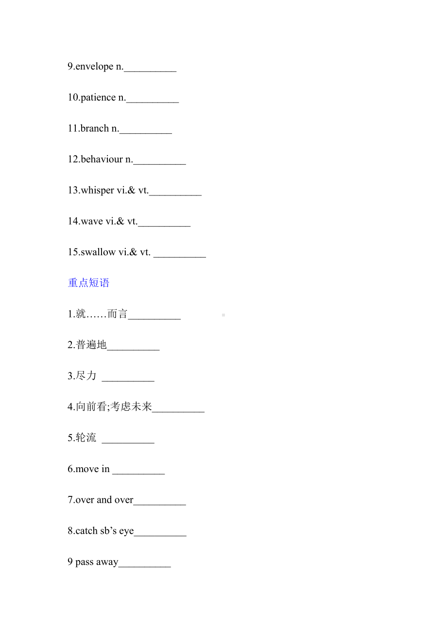 （2021新北师大版）高中英语必修第一册unit3重点单词和短语复习检测（带答案）.docx_第3页