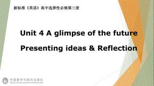 （2021新外研版）高中英语选择性必修第三册Unit4 A glimpse of the futurePresenting ideas & Reflection ppt课件.pptx