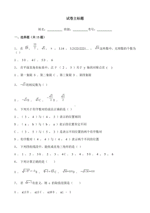 宁夏2020-2021学年八年级上学期期中考试数学试题含解析.doc