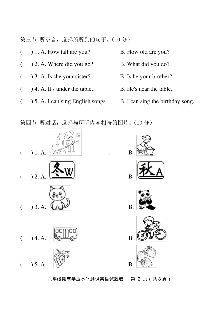 湖南株洲茶陵县2020-2021人教PEP版六年级英语上册期末试卷（含答案）.pdf_第2页