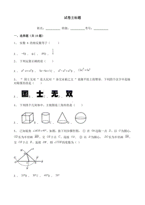 2021年湖北省鄂州市数学中考试题含解析.doc