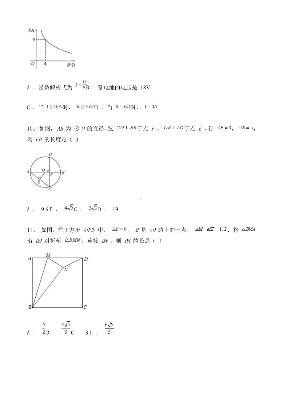 2021年四川省自贡市数学中考试题含解析.doc_第3页