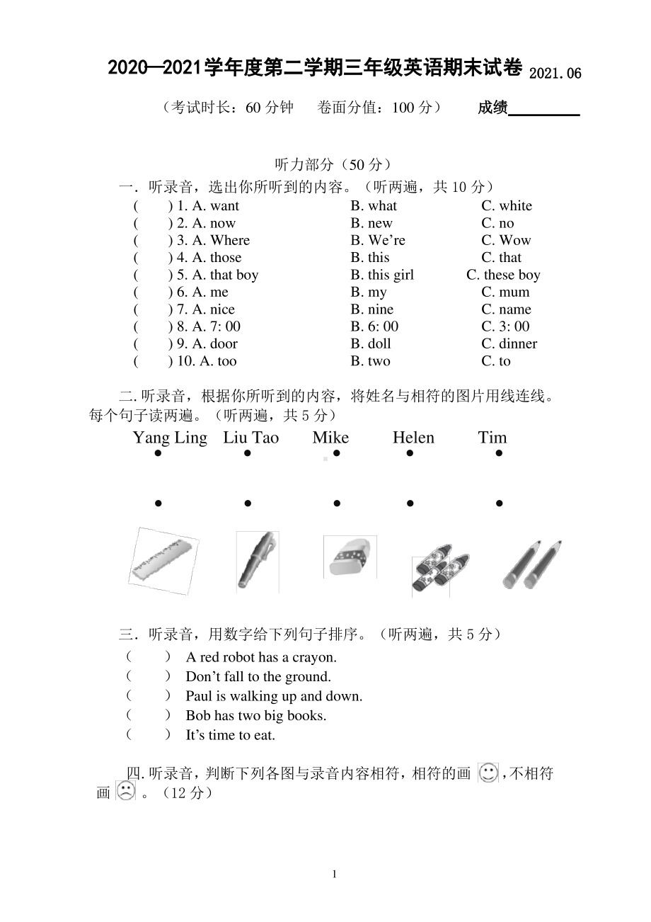 江苏泰州海陵区2020-2021译林版三年级英语下册期末试卷（含答案）.pdf_第1页