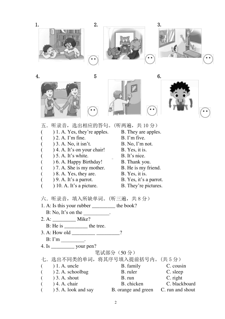 江苏泰州海陵区2020-2021译林版三年级英语下册期末试卷（含答案）.pdf_第2页