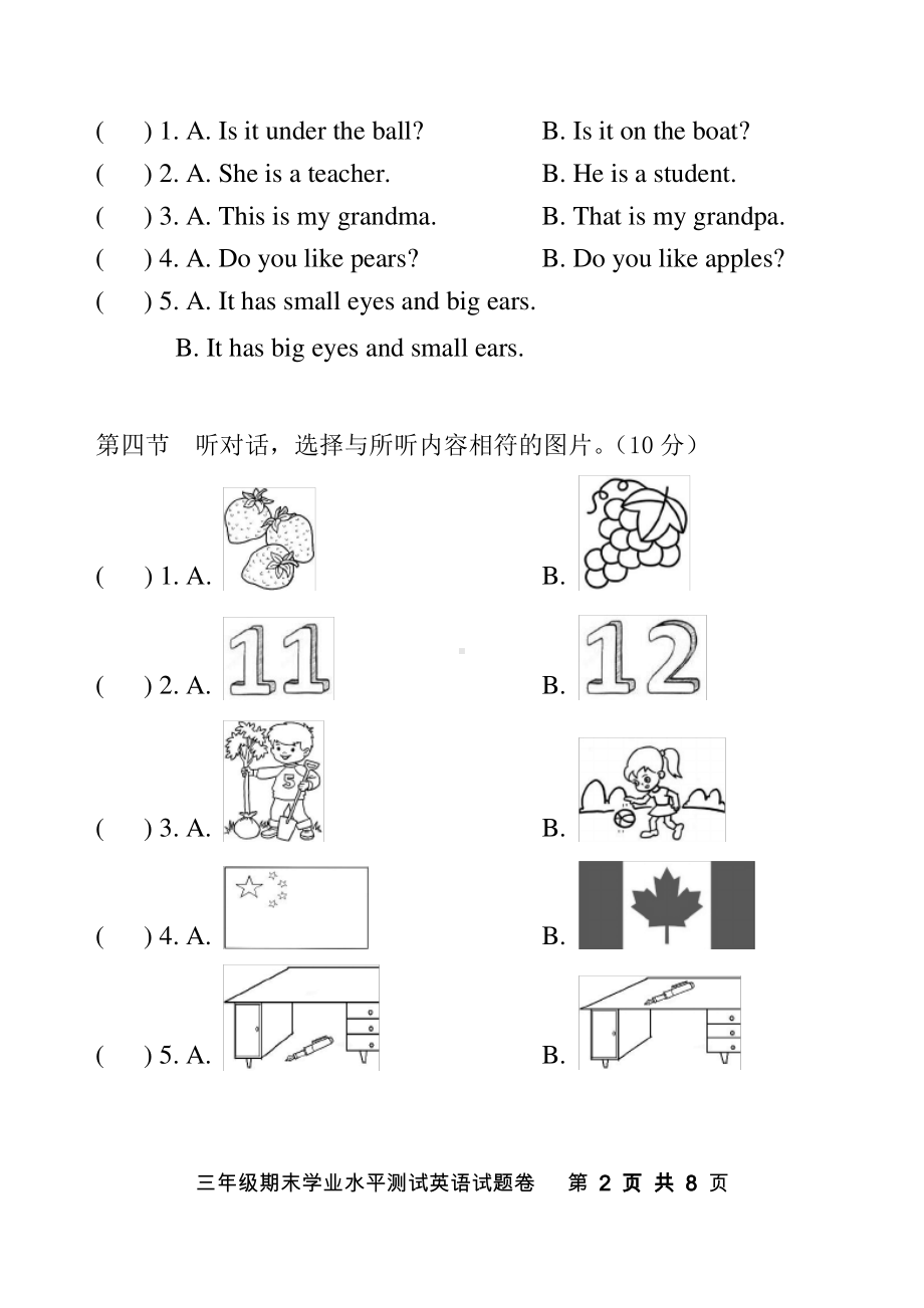 湖南株洲茶陵县2020-2021人教PEP版三年级英语上册期末试卷（含答案）.pdf_第2页