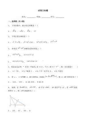 吉林省2021-2022学八年级上学期第二次月考数学试题含解析.doc