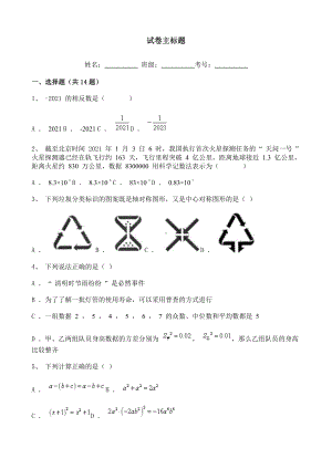 2021年内蒙古赤峰市数学中考试题含详解.doc