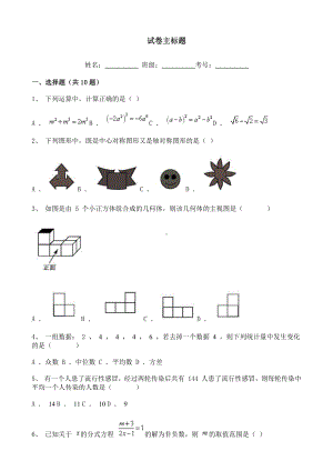 2021年黑龙江省龙东地区数学中考试题含详解.doc