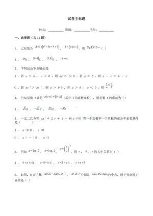 云南省2020-2021学年高一下学期期中考试数学试题含解析1.doc