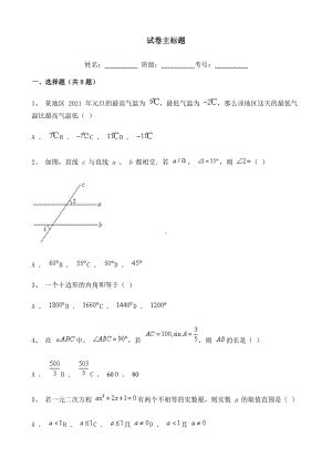 2021年云南数学中考真题含详解.doc