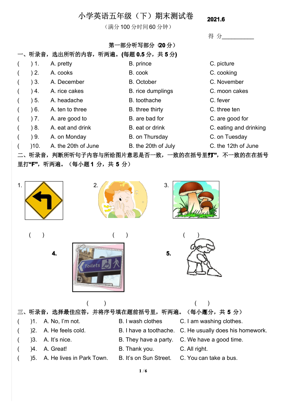 江苏南京建邺区2020-2021译林版五年级英语下册期末试卷真卷.pdf_第1页