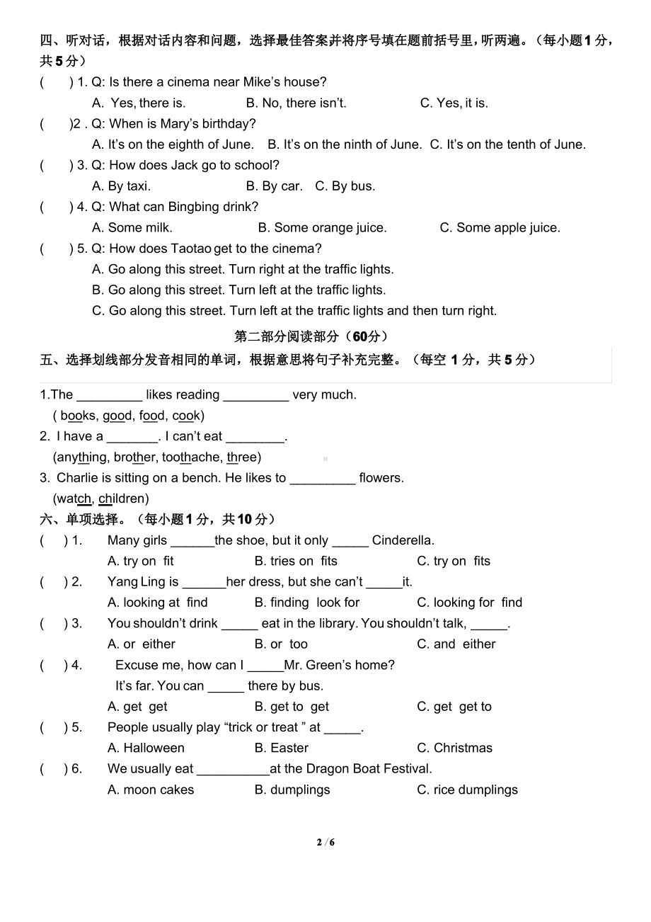 江苏南京建邺区2020-2021译林版五年级英语下册期末试卷真卷.pdf_第2页