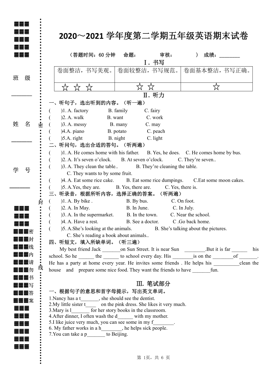 2020-2021扬州育才小学译林版五年级英语下册期末试卷及听力原稿.doc_第1页