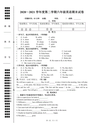 2020-2021扬州育才小学译林版六年级英语下册期末试卷及听力原稿.doc