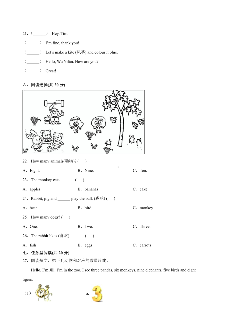 期末测试题-2021-2022学年人教英语PEP版三年级上册(5).docx_第3页