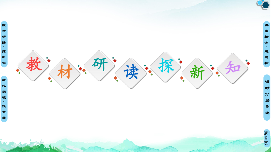 第1章 第2节 第2课时 微生物的选择培养和计数 ppt课件-（新教材）2019新人教版高中生物选择性必修三.ppt_第3页