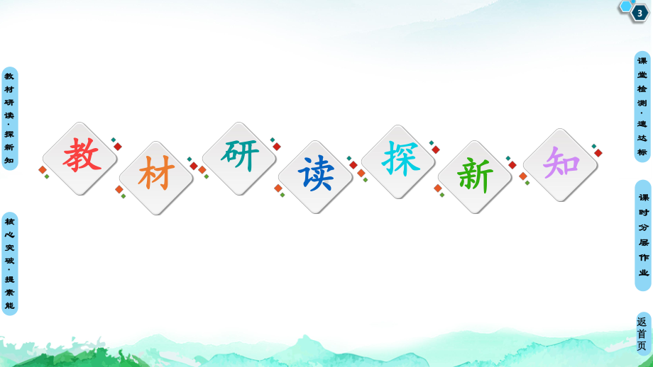 第4章第3节　免疫失调　第4节　免疫学的应用 ppt课件-（新教材）2019新人教版高中生物选择性必修一(共42张PPT).ppt_第3页