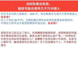 4.1免疫系统的组成和功能ppt课件-（新教材）2019新人教版高中生物选择性必修一(共18张PPT).pptx